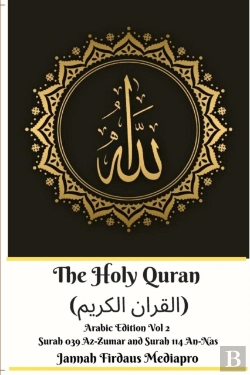 Bertrand.pt - The Holy Quran (القران الكريم) Arabic Edition Vol 2 Surah 039 Az-Zumar And Surah 114 An-Nas