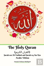 The Holy Quran (القران الكريم) Surah 001 Al-Fatihah And Surah 114 An-Nas Arabic Edition
