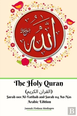 Bertrand.pt - The Holy Quran (القران الكريم) Surah 001 Al-Fatihah And Surah 114 An-Nas Arabic Edition