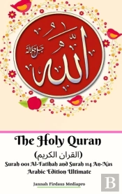 The Holy Quran (القران الكريم) Surah 001 Al-Fatihah And Surah 114 An-Nas Arabic Edition Ultimate