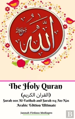Bertrand.pt - The Holy Quran (القران الكريم) Surah 001 Al-Fatihah And Surah 114 An-Nas Arabic Edition Ultimate