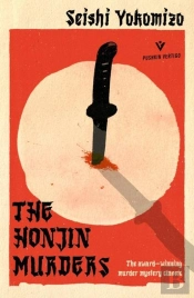 The Honjin Murders