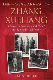 The House Arrest Of Zhang Xueliang