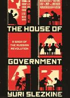 The House Of Government