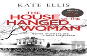 The House Of The Hanged Woman