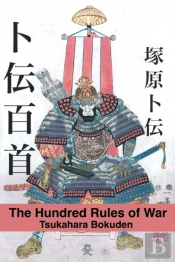 The Hundred Rules Of War