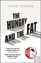 The Hungry And The Fat