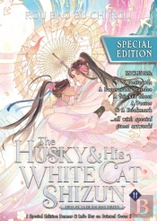 The Husky And His White Cat Shizun: Erha He Ta De Bai Mao Shizun (Novel) Vol. 11 (Special Edition)