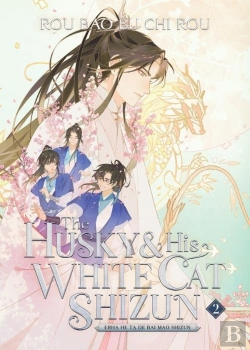 Bertrand.pt - The Husky And His White Cat Shizun: Erha He Ta De Bai Mao Shizun (Novel) Vol. 2