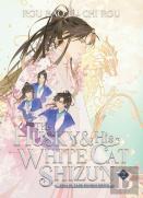 The Husky And His White Cat Shizun: Erha He Ta De Bai Mao Shizun (Novel) Vol. 2