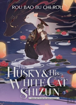 Bertrand.pt - The Husky And His White Cat Shizun: Erha He Ta De Bai Mao Shizun (Novel) Vol. 3