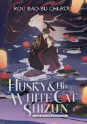 The Husky And His White Cat Shizun: Erha He Ta De Bai Mao Shizun (Novel) Vol. 3