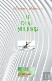 The Ideal Buildings