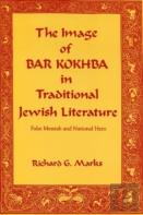 The Image Of Bar Kokhba In Traditional Jewish Literature
