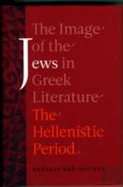 The Image Of The Jews In Greek Literature