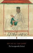 The Incomparable Festival (A Masterpiece Of Indo-Islamic Literary Culture)