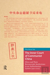 The Inner Court Of Communist China