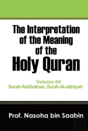 The Interpretation Of The Meaning Of The Holy Quran Volume 64 - Surah Ad-Dukhan, Surah Al-Jathiyah