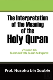 The Interpretation Of The Meaning Of The Holy Quran Volume 66 - Surah Al-Fath, Surah Al-Hujurat