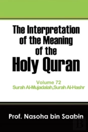 The Interpretation Of The Meaning Of The Holy Quran Volume 72 - Surah Al-Mujadalah, Surah Al-Hashr