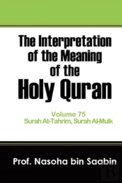The Interpretation Of The Meaning Of The Holy Quran Volume 75 - Surah At-Tahrim, Surah Al-Mulk