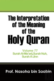 The Interpretation Of The Meaning Of The Holy Quran Volume 77 - Surah Al-Ma'Arij, Surah Nuh, Surah A-Jinn