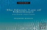 The Islamic Law Of Inheritance