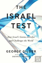 The Isreal Test