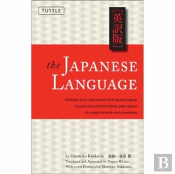 Bertrand.pt - The Japanese Language