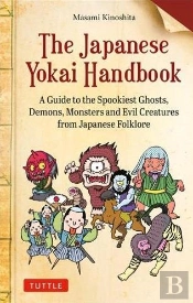 The Japanese Yokai Handbook