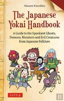 Bertrand.pt - The Japanese Yokai Handbook