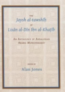 The Jaysh Al-Tawshih Of Lisan Al-Din Ibn Al-Khatib
