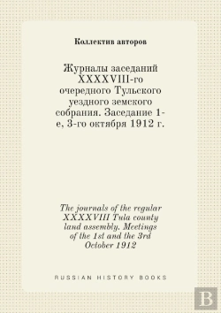 Bertrand.pt - The Journals Of The Regular Xxxxviii Tula County Land Assembly. Meetings Of The 1st And The 3rd October 1912