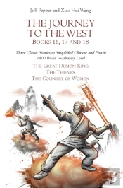 The Journey To The West, Books 16, 17 And 18