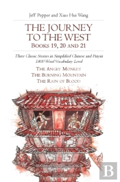 The Journey To The West, Books 19, 20 An