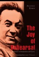 The Joy Of Rehearsal