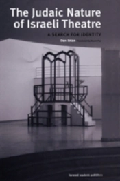 The Judaic Nature Of Israeli Theatre