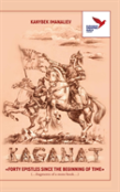 The Kaganate