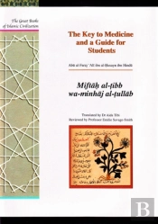 The Key To Medicine And A Guide For Students