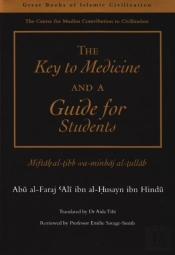 The Key To Medicine And A Guide For Students