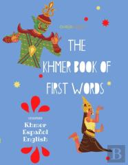 The Khmer Book Of First Words