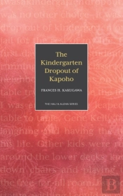 The Kindergarten Dropout Of Kapoho