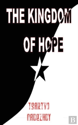 Bertrand.pt - The Kingdom Of Hope
