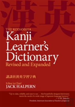 Bertrand.pt - The Kodansha Kanji Learner'S Dictionary
