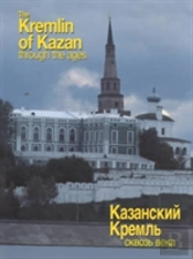 The Kremlin Of Kazan Through The Ages