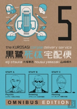 Bertrand.pt - The Kurosagi Corpse Delivery Service: Book Five Omnibus