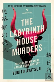 The Labyrinth House Murders