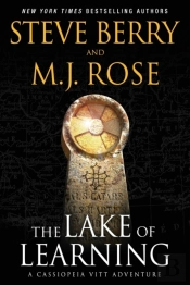 The Lake Of Learning