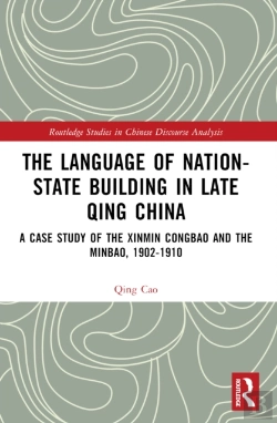 Bertrand.pt - The Language Of Nation-State Building In Late Qing China