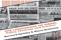 The Languages Of Israel